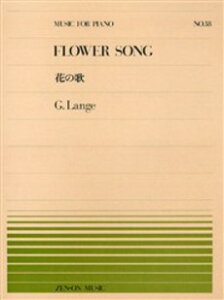 花 ピアノ 楽譜 スコアの人気商品 通販 価格比較 価格 Com