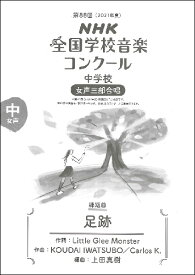 楽天市場 Nコン 課題曲 楽譜の通販