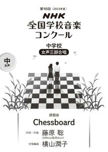 [y] 90iߘa05NxjNHKSwZyRN[ۑȁ@wZO@Chessboardy10,000~ȏ㑗z(R5lIKNRN[`EKbREWZCTu`FX{[h)