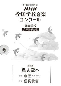 [y] 90iߘa05NxjNHKSwZyRN[ۑȁ@wZO@ցy10,000~ȏ㑗z(R5lIKNRN[REREWZCTugJw)