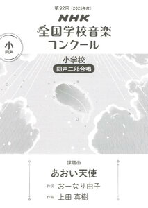 [y] 92iߘa07NxjNHKSwZyRN[ۑȁ@wZ񕔍@wVgxy10,000~ȏ㑗z(R6lIKNRN[VEKbREhEZCjuAICe