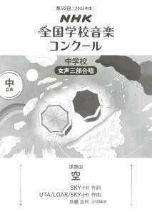 [y] 92iߘa07NxjNHKSwZyRN[ۑȁ@wZO@wxy10,000~ȏ㑗z(R6lIKNRN[`EKbREWZCTu\)