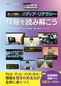 [] NHK@FOR@SCHOOL@AbIƃfBA MEDIA @mĊpI@fBAEeV[@...y10,000~ȏ㑗z(GkGC`PCtH[XN[ AbgfBA VbeJcE f)