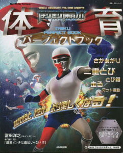 [] NHK@for@School@͂肫̈m@̈p[tFNgubNy10,000~ȏ㑗z(GkGC`PCtH[XN[nL^CCNmXP^CCNp[tFNgubN)