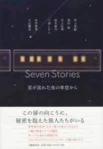 [] SEVEN@STORIES@ꂽ̎ԑy10,000~ȏ㑗z(ZuXg[[Y zVKiK^mV\EJ)