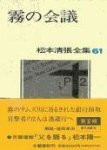 [] {SW@61@̉cy10,000~ȏ㑗z(}cgZC`E[VE LmJCM)