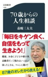 [] 70΂̐lky10,000~ȏ㑗z(iiWbTCJmWZC\E_)