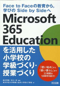 [] MICROSOFT@365@EDUCATIONpwZ̊wÂEƂÂy10,000~ȏ㑗z(}CN\tgTrNNWESGfP[VJcE)
