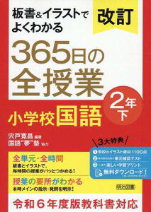 [] @CXgł悭킩@365̑SƁ@wZ@2N@ߘa6NxȏΉy10,000~ȏ㑗z(JCeC oVAhCXgfNJ TrN