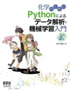 [����] ���w�̂��߂�PYTHON�ɂ��f�[�^��́E�@�B�w�K����i����2�Łj�y10,000�~�ȏ㑗�������z(�J�K�N�m�^���m�p�C�\���j�����f�[�^�J�C�Z�L�L�J�C�K�N�V���E�j��)