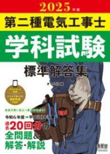 [����] 2025�N�� ����d�C�H���m�w�Ȏ��� �W���𓚏W�y10,000�~�ȏ㑗�������z(�j�Z���j�W���E�S�l���o���_�C�j�V���f���L�R�E�W�V�K�b�J�V)