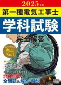 [����] 2025�N�� ����d�C�H���m�w�Ȏ��� ���S�𓚁y10,000�~�ȏ㑗�������z(�j�Z���j�W���E�S�l���o���_�C�C�b�V���f���L�R�E�W�V�K�b�J)