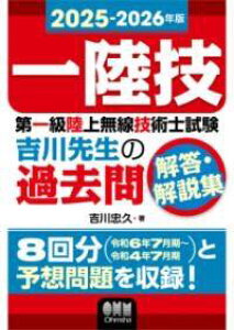 [����] 2025-2026�N�� ��ꋉ���㖳���Z�p�m���� �g��搶�̉ߋ���𓚁E����W�y10,000�~�ȏ㑗�������z(�j�Z���j�W���E�S�j�Z���j�W���E���N�l���o�� �_�C�C�b�L���E��)