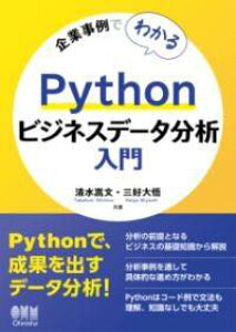[����] ��Ǝ���ł킩�� PYTHON�r�W�l�X�f�[�^���͓���y10,000�~�ȏ㑗�������z(�L�M���E�W���C�f���J���p�C�\���r�W�l�X�f�[�^�u���Z�L�j���E����)