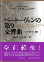 楽天市場】調性音楽のシェンカー分析（本・雑誌・コミック）の通販