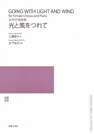 楽天市場 楽譜 はじまり 合唱曲の通販 楽天市場 楽譜 はじまり 合唱曲の通販