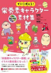 [����] �����Ɏg����I �h�{�f�L�����N�^�[�f�ޏWCD-ROM�t�y10,000�~�ȏ㑗�������z(�X�O�j�c�J�G�� �G�C���E�\�L�����N�^�[�\�U�C�V���E�V�[�f�B�[����)