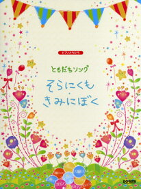 楽天市場 風の花束 楽譜の通販
