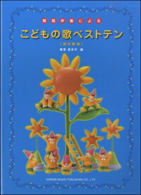 楽天市場 こころのねっこ 楽譜の通販