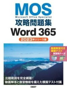 [] MOSUWWORD 365i2023N[XŁjy10,000~ȏ㑗z(}CN\tgItBXXyVXgREN_CVE[g)
