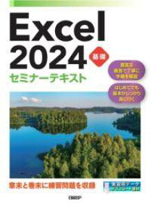 [] EXCEL 2024 b Z~i[eLXgy10,000~ȏ㑗z(GNZjZjWEL\~i[eLXg)
