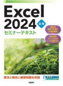 [] EXCEL 2024 p Z~i[eLXgy10,000~ȏ㑗z(GNZjZjWEIEE~i[eLXg)