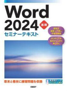 [] WORD 2024 b Z~i[eLXgy10,000~ȏ㑗z([hjZjWEL\Z~i[eLXg)