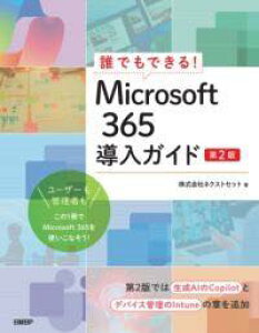 [] NłłIMICROSOFT 365KCh@2Ły10,000~ȏ㑗z(_ffL}CN\tgTNShEjEKCh_Cjn)
