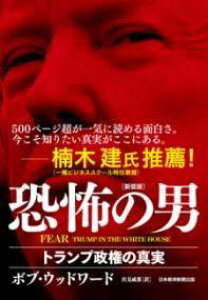 [����] FEAR�@���|�̒j�i�V���Łj�y10,000�~�ȏ㑗�������z(�t�B�A�[ �L���E�t�m�I�g�R �V���\�E�o��)