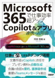[] MICROSOFT 365ŎdAbv@COPILOTAvAgppy10,000~ȏ㑗z(}CN\tgTNSfVSgREc`EAbv RpC)