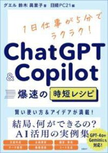 [] CHATGPTCOPILOT ̎ZVsy10,000~ȏ㑗z(ChatGPT&Copilot oN\NmW^Vs)