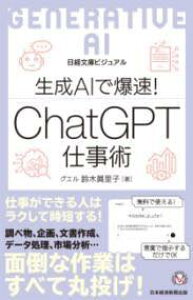 [] rWA@AIŔI@CHATGPTdpy10,000~ȏ㑗z(rWA ZCZCG[ACfoN\N `bgW[s[eB[VSgWc)