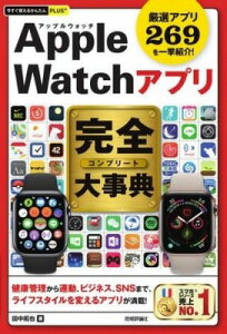 [����] �������g���邩�񂽂�PLUS+�@APPLE WATCH�A�v���@���S�厖�T�y10,000�~�ȏ㑗�������z(�C�}�X�O�c�J�G���J���^���v���X �A�b�v���E�H�b�`�A�v�� �J���Z)