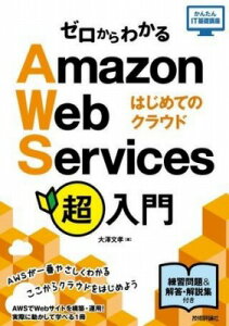 [] [킩AMAZON WEB SERVICES@͂߂ẴNEhy10,000~ȏ㑗z([JJA}]EFuTrX`EjE nW)
