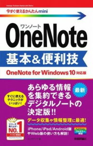 [] g邩񂽂MINI@ONENOTE@{&֗Z@mONENOTE FOR WINDOWS...y10,000~ȏ㑗z(C}XOcJGJ^~jmgLzAhxU)