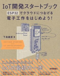 [] IOTJX^[gubN  ESP32ŃNEhɂȂdqH͂߂悤Iy10,000~ȏ㑗z(ACIeBJCncX^gubN)