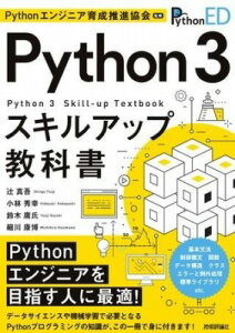 [����] PYTHON�G���W�j�A�琬���i����ďC�@PYTHON 3�X�L���A�b�v���ȏ��y10,000�~�ȏ㑗�������z(�p�C�\���G���W�j�A�C�N�Z�C�X�C�V���L���E�J�C�J���V���E�p�C�\���X)