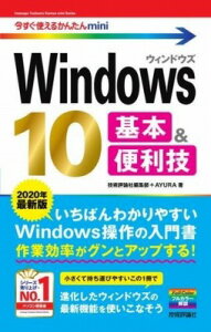 [] g邩񂽂MINI@WINDOWS 10@{֗Zm2020NŐVŁny10,000~ȏ㑗z(C}XOcJGJ^~jEBhEYeLzAhx)