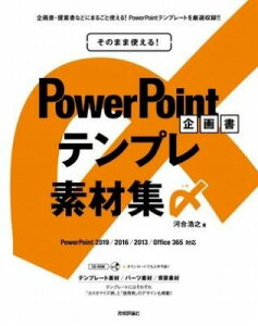 [����] ���̂܂܎g����I�@POWERPOINT ��揑�e���v���f�ޏW�Y�y10,000�~�ȏ㑗�������z(�\�m�}�}�c�J�G���p���|�C���g�L�J�N�V���e���v���\�U�C�V���E�V)
