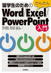 [����] ���w���̂��߂̂��񂽂�WORD/EXCEL/POWERPOINT����y10,000�~�ȏ㑗�������z(�����E�K�N�Z�C�m�^���m�J���^�����h�G�N�Z���p���|�C���g�j��)