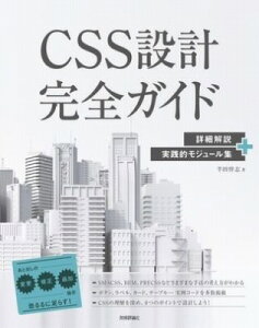 [����] CSS�݌v���S�K�C�h�@ �ڍ׉���{���H�I���W���[���W�y10,000�~�ȏ㑗�������z(�V�G�X�G�X�Z�b�P�C�J���[���K�C�h �V���E�T�C�J�C�Z�c �W�b�Z)
