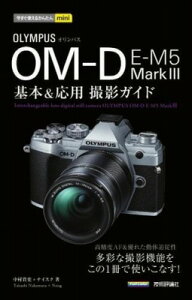 [] g邩񂽂MINI@IpX OM-D E-M5 MARK3@{pBeKChy10,000~ȏ㑗z(C}XOcJGJ^~jIpXIGfBCGt@)