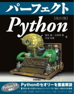 [����] �p�[�t�F�N�g PYTHON �m����2�Łn�y10,000�~�ȏ㑗�������z(�p�t�F�N�g�p�C�\���J�C�e�C�j�n��)