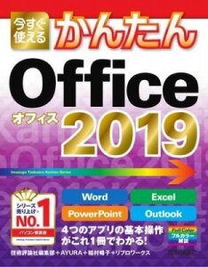 [����] �������g���邩�񂽂�@OFFICE 2019�y10,000�~�ȏ㑗�������z(�C�}�X�O�c�J�G���J���^���I�t�B�X�j�Z���W���E�L���E)