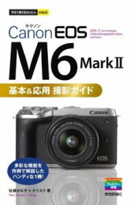 [] g邩񂽂MINI@CANON EOS M6 MARK II @{pBeKChy10,000~ȏ㑗z(C}XOcJGJ^~jLmCIXGVbNX}NcLz)