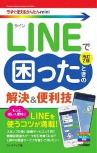 [] g邩񂽂MINI@LINEōƂ́@֗Zm2Łny10,000~ȏ㑗z(C}XOcJGJ^~jCfR}b^gLmJCPcAh)