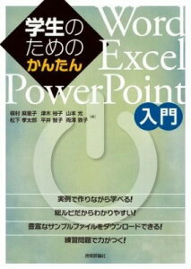 [����] �w���̂��߂̂��񂽂�WORD/EXCEL/POWERPOINT����y10,000�~�ȏ㑗�������z(�K�N�Z�C�m�^���m�J���^�����h�G�N�Z���p���|�C���g�j���E����)