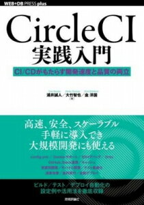 [] CIRCLECIH償CI/CD炷Jxƕi̗y10,000~ȏ㑗z(TNVACWbZjE VACVfBK^X)