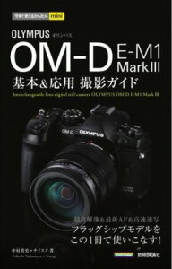 [] g邩񂽂MINI@IpX OM-D E-M1 MARK3@{pBeKChy10,000~ȏ㑗z(C}XOcJGJ^~jIpXIGfBCG)
