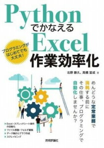 [����] PYTHON�ł��Ȃ���@EXCEL��ƌ������y10,000�~�ȏ㑗�������z(�p�C�\���f�J�i�G�� �G�N�Z���T�M���E�R�E���c�J)